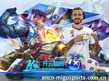 咪咕体育 APP 界面